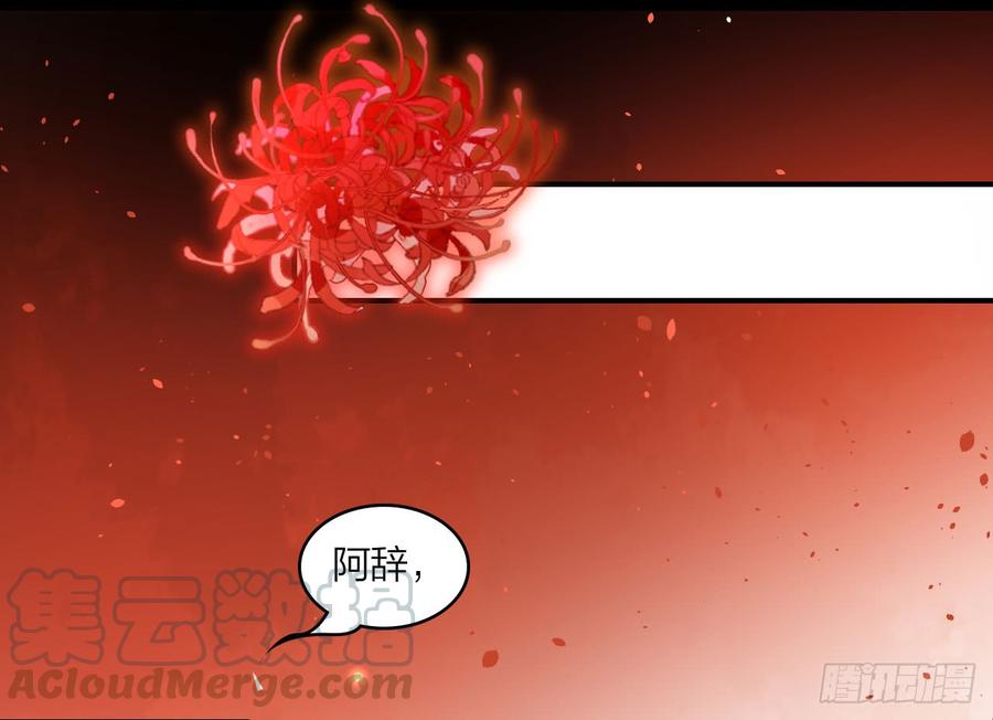 恶女为帝 - 是她一厢情愿 - 第29张图