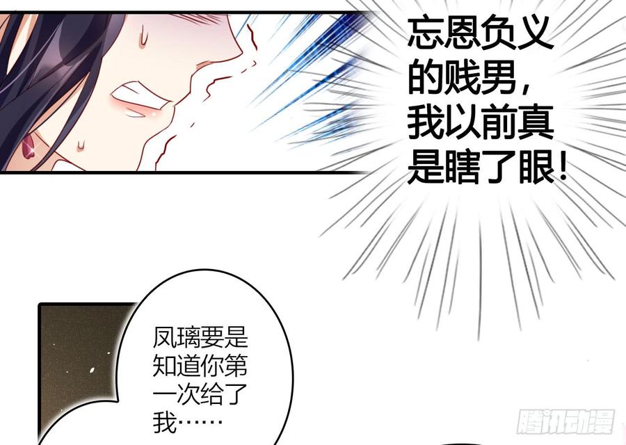 恶女为帝 - 是她一厢情愿 - 第17张图