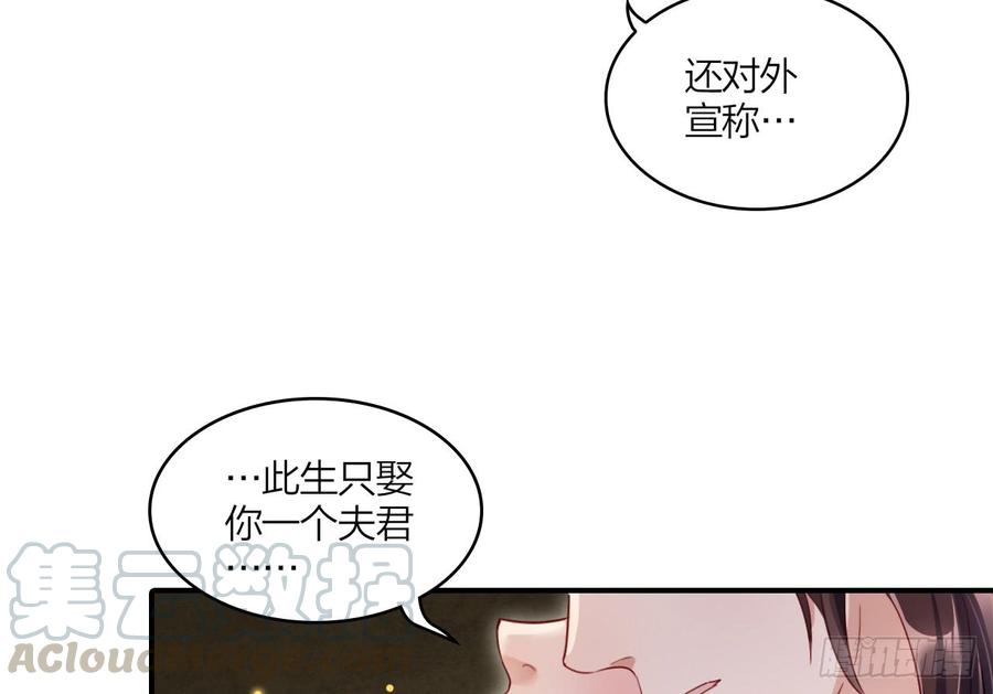 恶女为帝 - 是她一厢情愿 - 第8张图