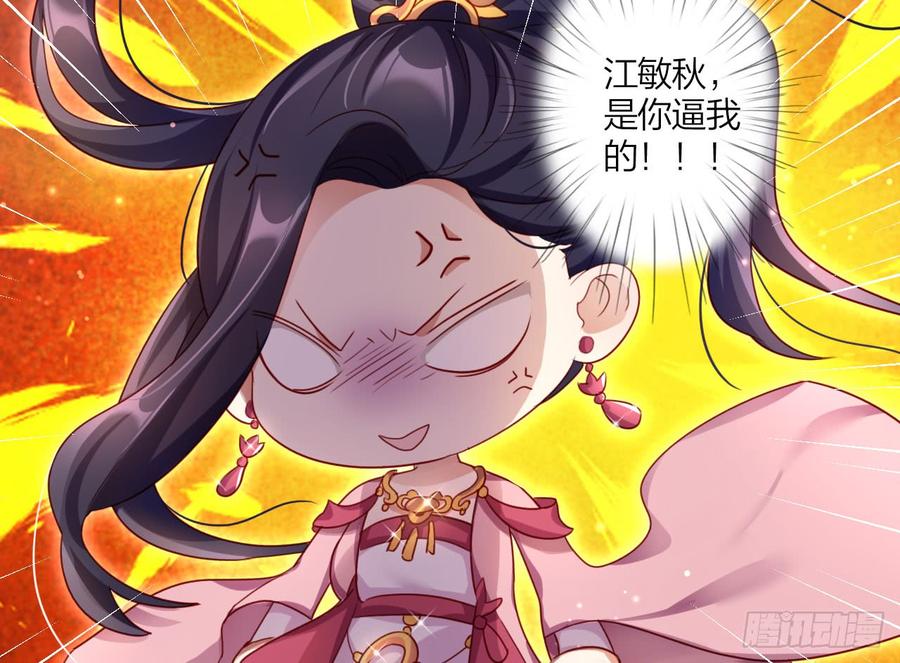 恶女为帝 - 是她一厢情愿 - 第49张图