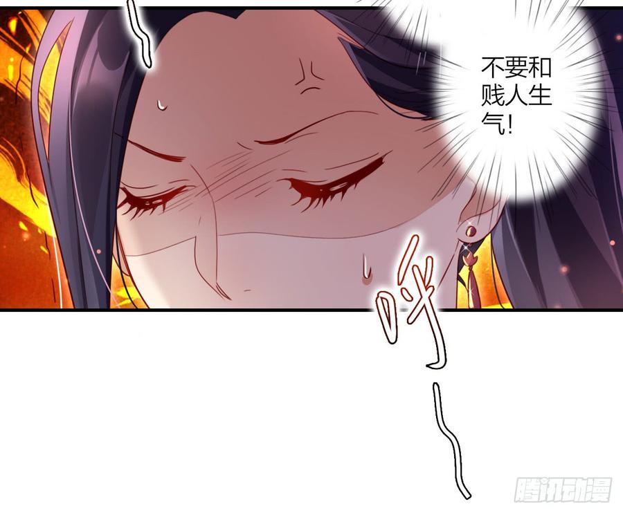 恶女为帝 - 是她一厢情愿 - 第44张图