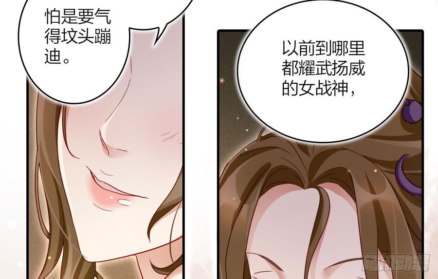 恶女为帝 - 是她一厢情愿 - 第18张图