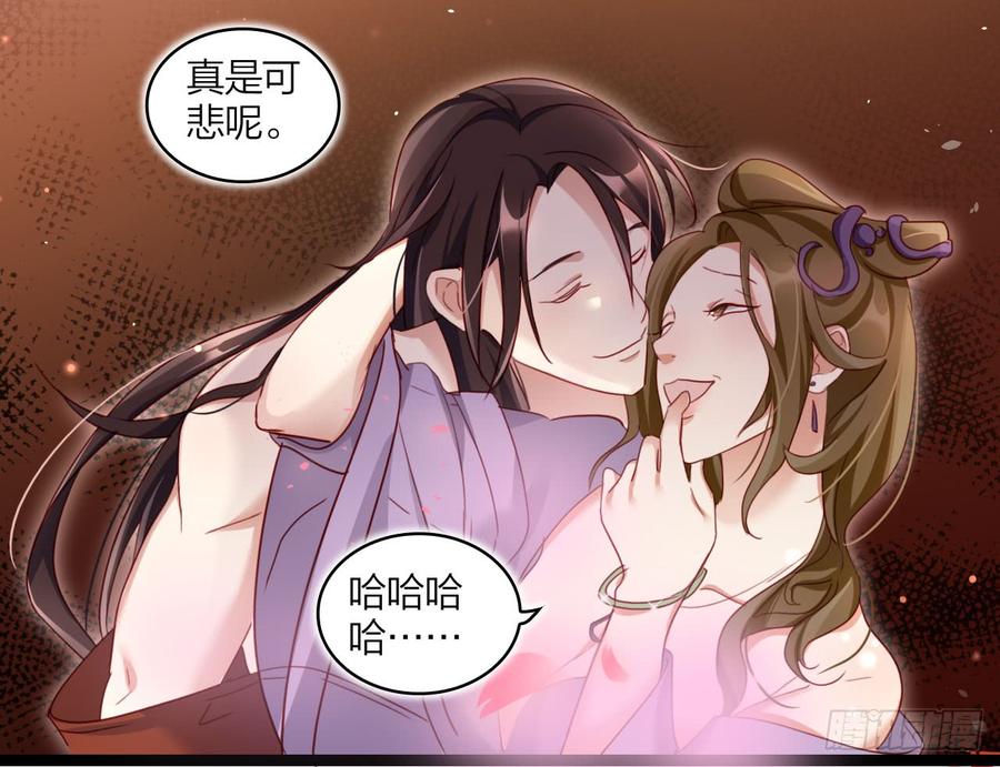 恶女为帝 - 是她一厢情愿 - 第20张图