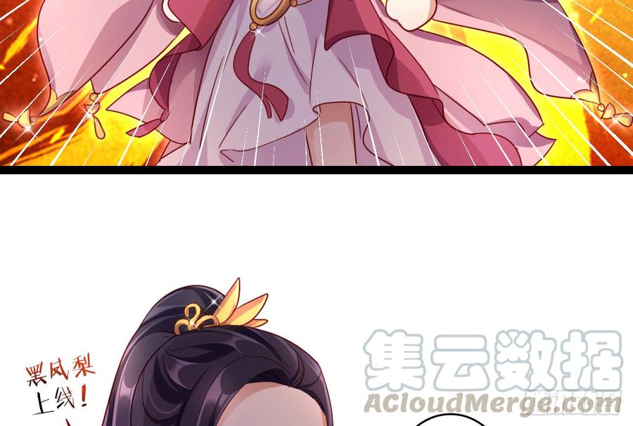 恶女为帝 - 是她一厢情愿 - 第50张图