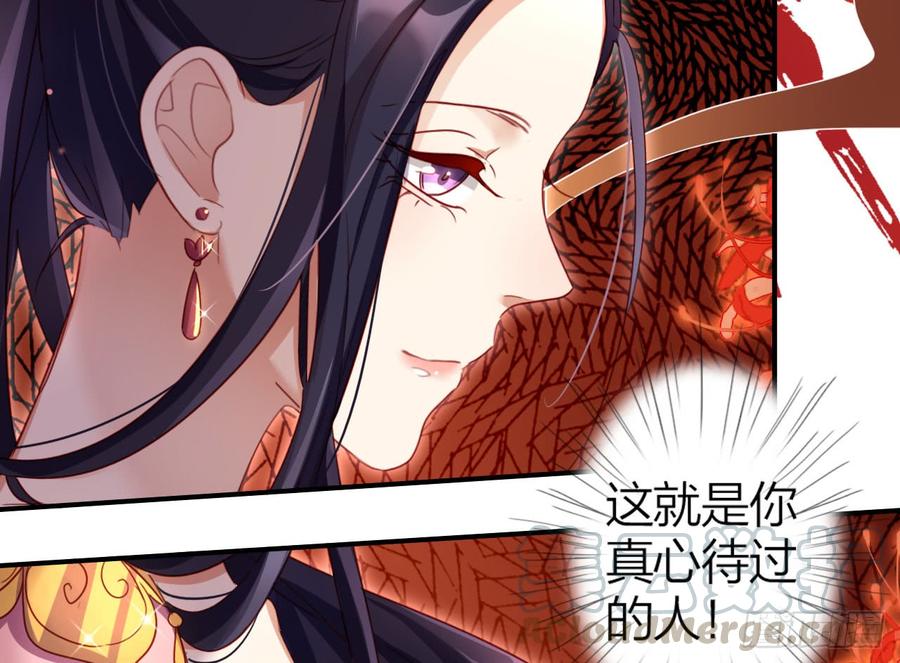 恶女为帝 - 是她一厢情愿 - 第22张图