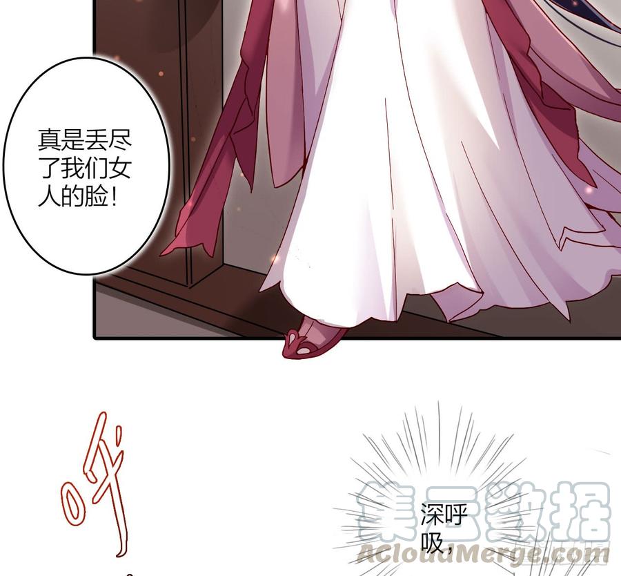 恶女为帝 - 是她一厢情愿 - 第43张图