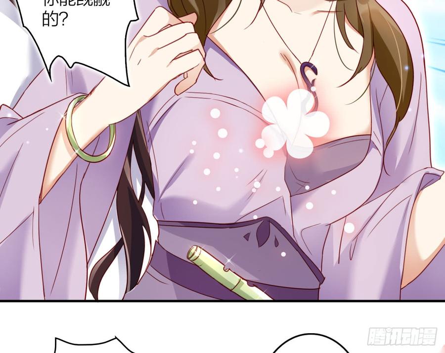 恶女为帝 - 给我舔脚都嫌脏 - 第10张图