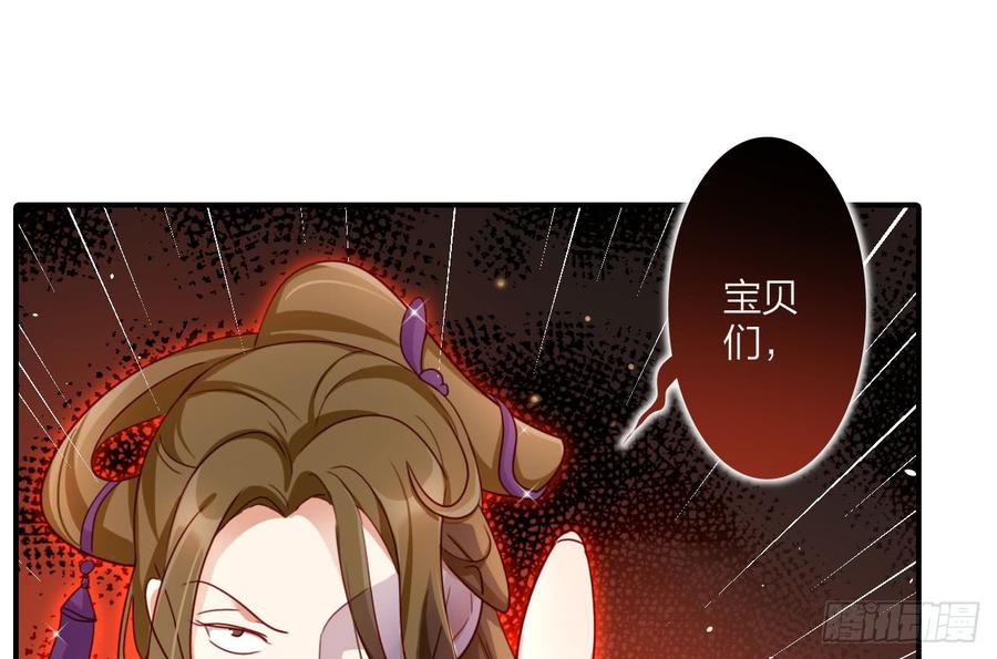 恶女为帝 - 给我舔脚都嫌脏 - 第47张图