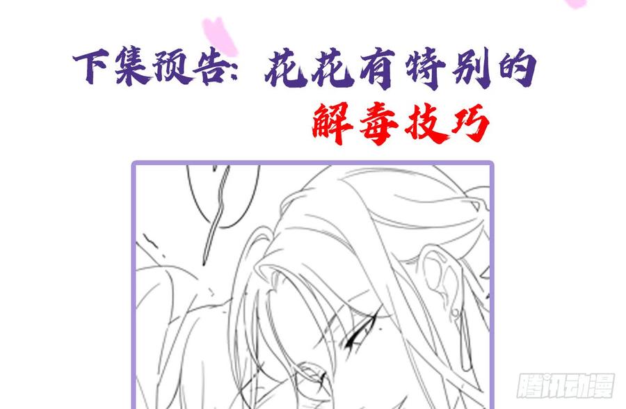 恶女为帝 - 给我舔脚都嫌脏 - 第66张图