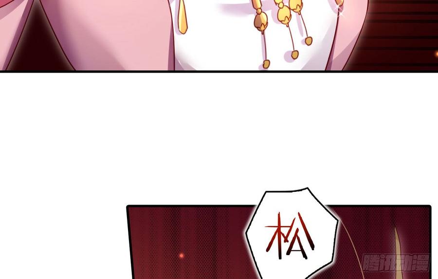 恶女为帝 - 给我舔脚都嫌脏 - 第34张图