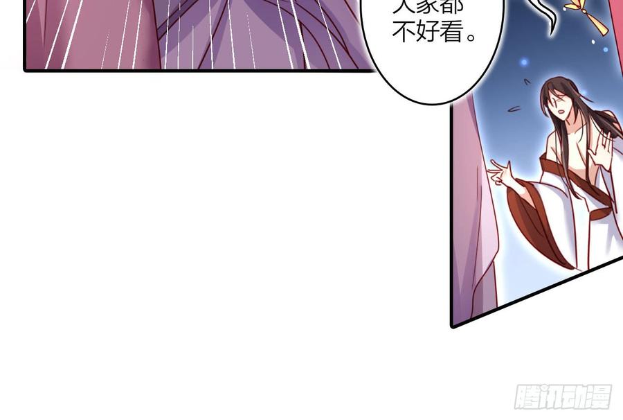 恶女为帝 - 给我舔脚都嫌脏 - 第31张图