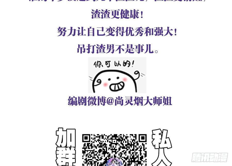 恶女为帝 - 给我舔脚都嫌脏 - 第69张图