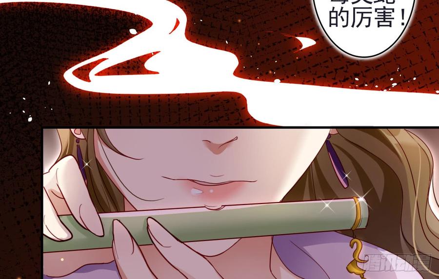 恶女为帝 - 给我舔脚都嫌脏 - 第39张图