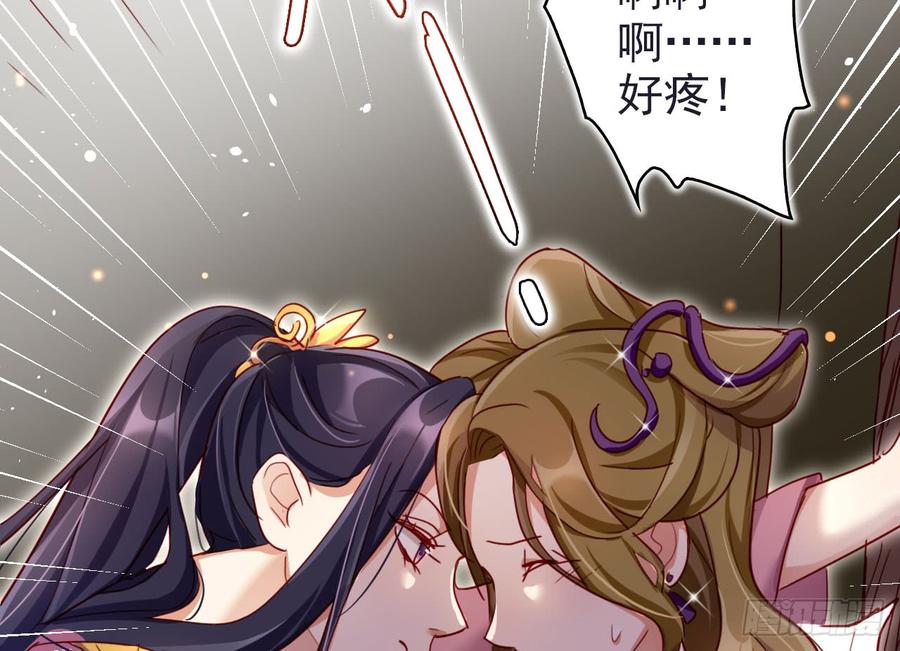 恶女为帝 - 给我舔脚都嫌脏 - 第18张图