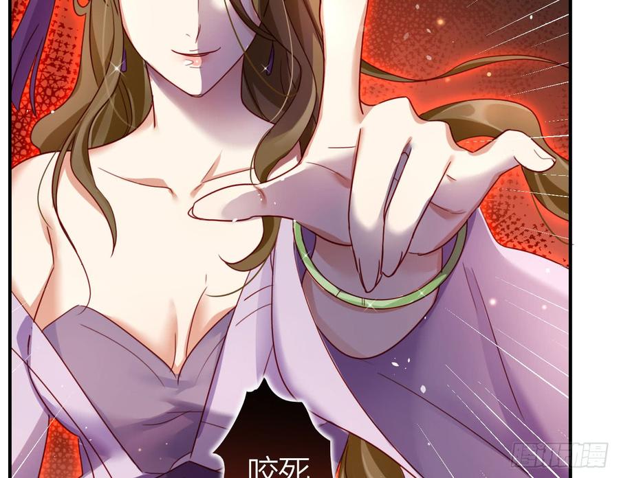 恶女为帝 - 给我舔脚都嫌脏 - 第48张图