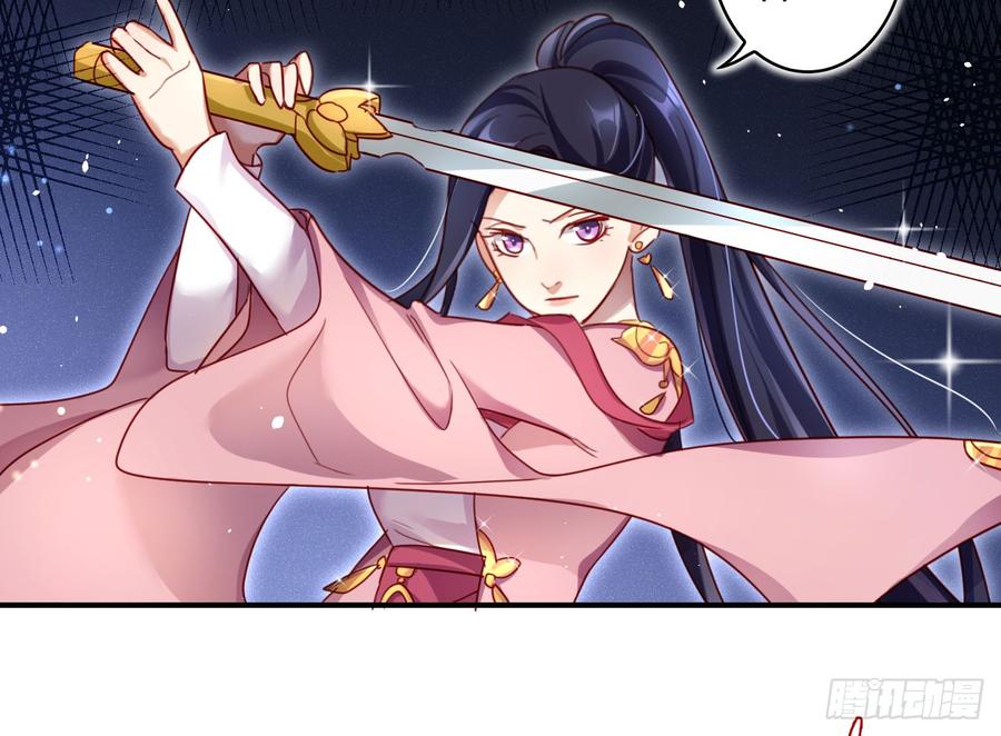 恶女为帝 - 给我舔脚都嫌脏 - 第52张图