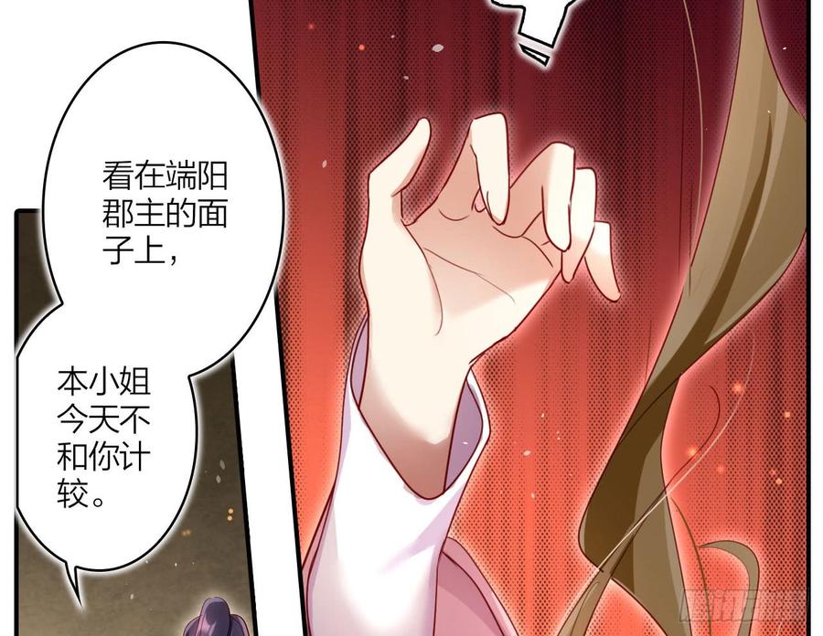 恶女为帝 - 给我舔脚都嫌脏 - 第35张图