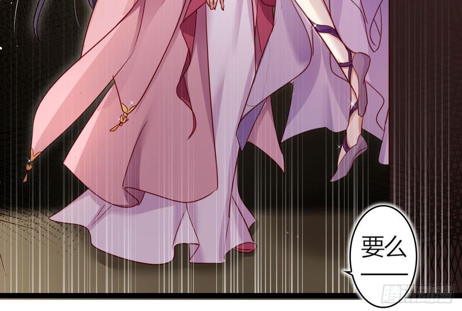 恶女为帝 - 给我舔脚都嫌脏 - 第28张图