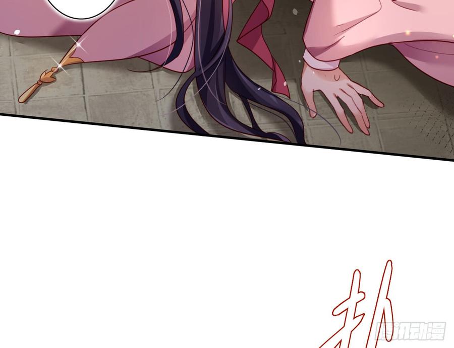 恶女为帝 - 给我舔脚都嫌脏 - 第62张图