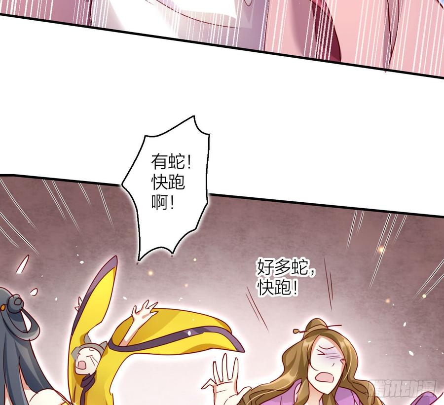 恶女为帝 - 给我舔脚都嫌脏 - 第45张图