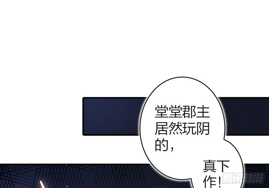 恶女为帝 - 给我舔脚都嫌脏 - 第51张图