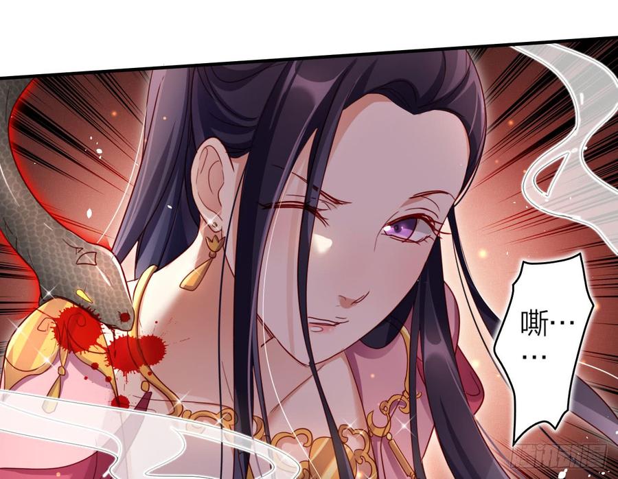 恶女为帝 - 给我舔脚都嫌脏 - 第59张图