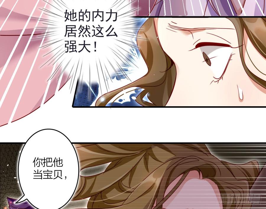 恶女为帝 - 给我舔脚都嫌脏 - 第20张图