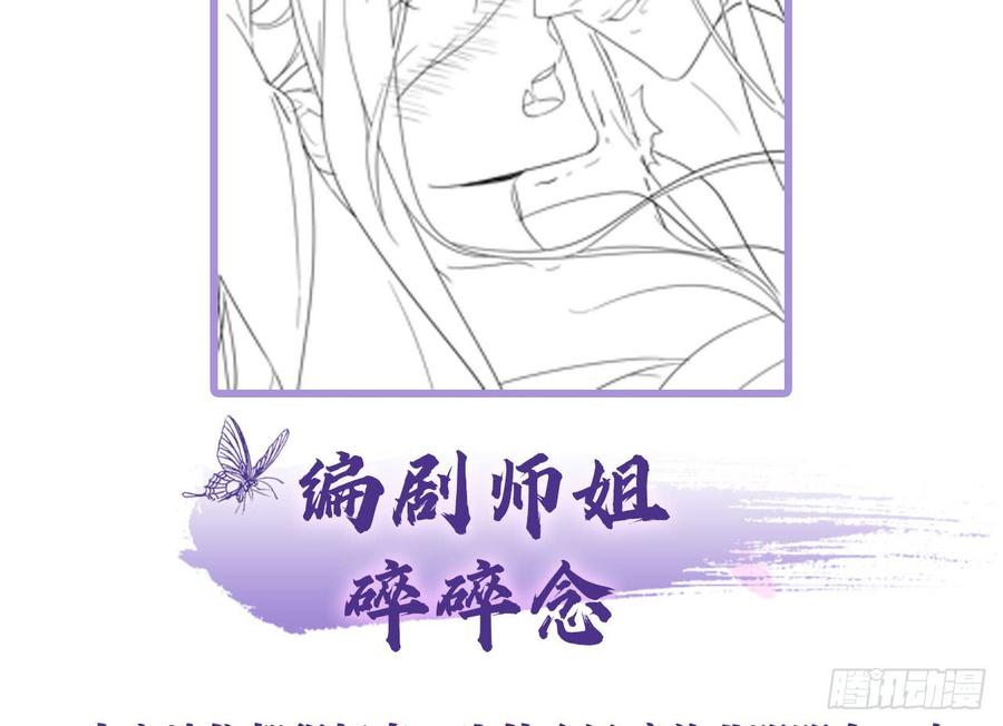 恶女为帝 - 给我舔脚都嫌脏 - 第67张图