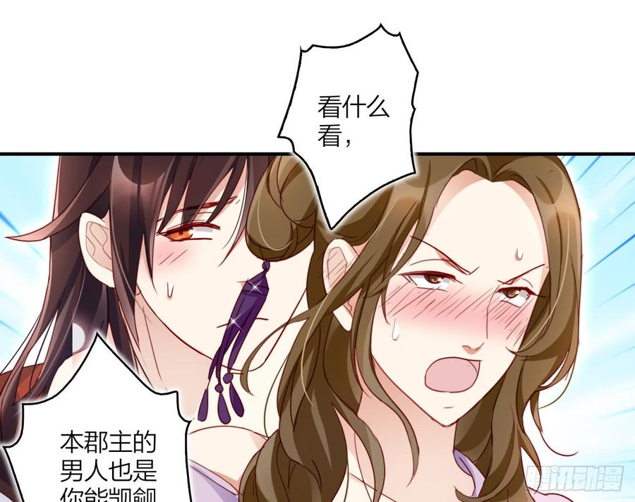 恶女为帝 - 给我舔脚都嫌脏 - 第9张图