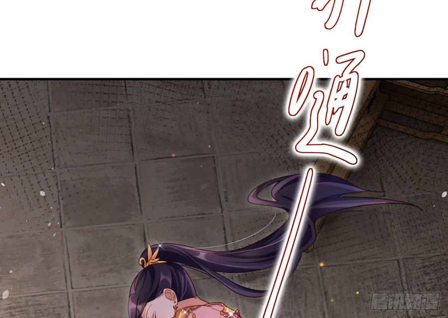 恶女为帝 - 给我舔脚都嫌脏 - 第63张图