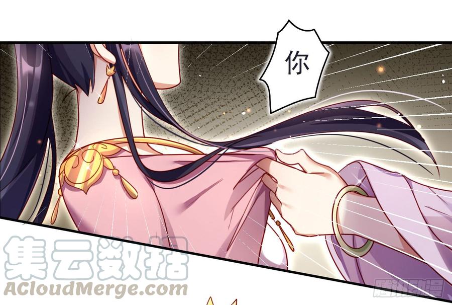 恶女为帝 - 给我舔脚都嫌脏 - 第15张图