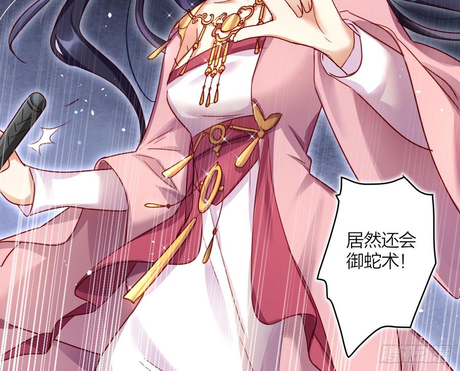 恶女为帝 - 给我舔脚都嫌脏 - 第44张图