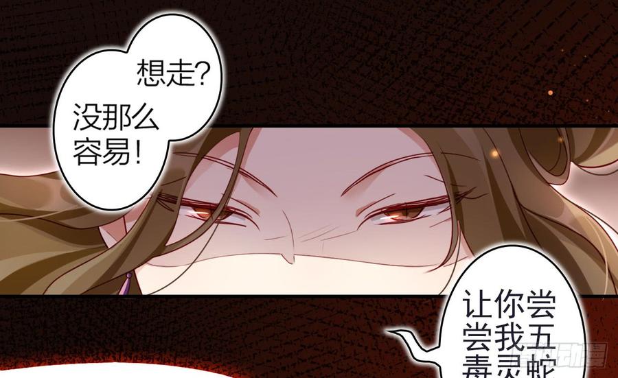 恶女为帝 - 给我舔脚都嫌脏 - 第38张图