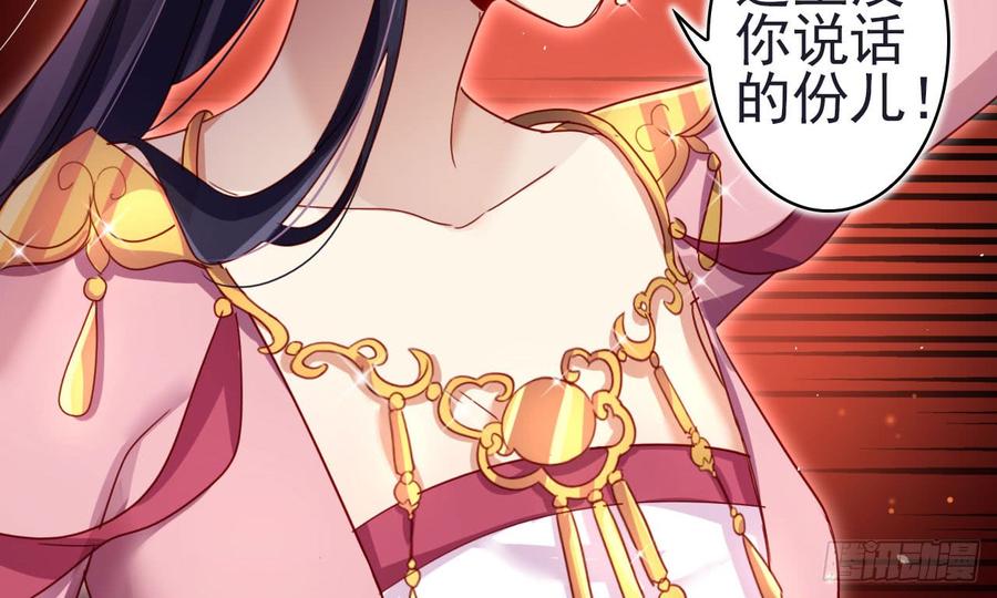 恶女为帝 - 给我舔脚都嫌脏 - 第33张图