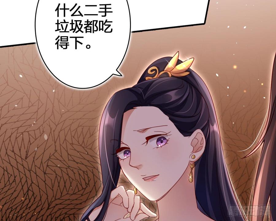 恶女为帝 - 给我舔脚都嫌脏 - 第13张图