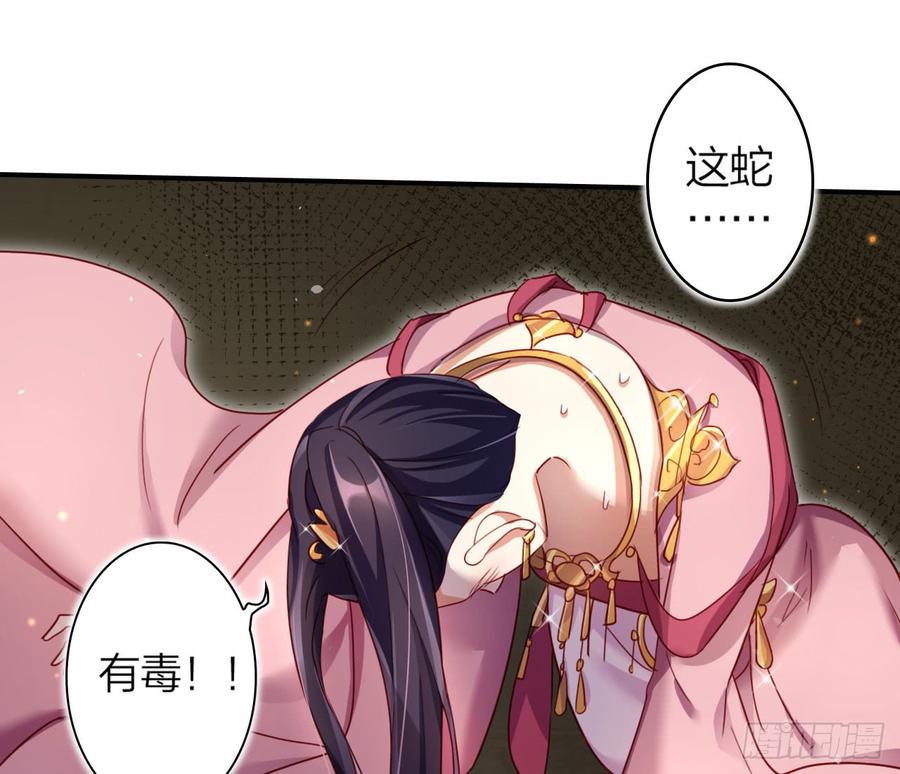 恶女为帝 - 给我舔脚都嫌脏 - 第61张图