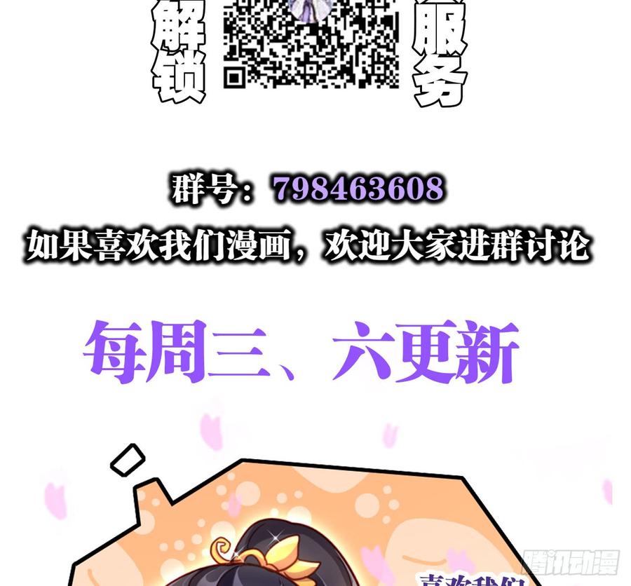 恶女为帝 - 给我舔脚都嫌脏 - 第70张图