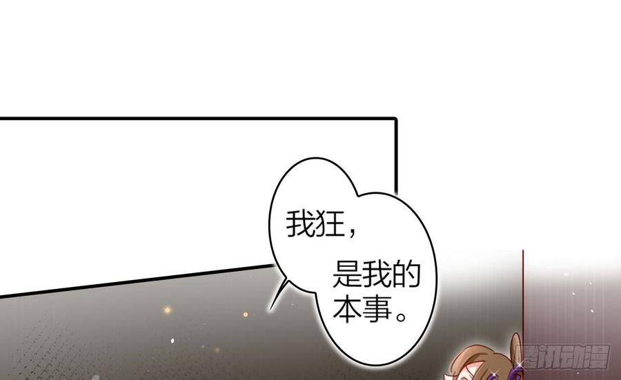 恶女为帝 - 给我舔脚都嫌脏 - 第26张图