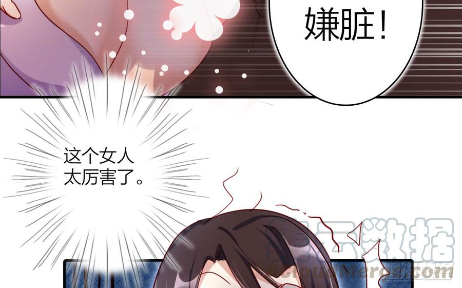 恶女为帝 - 给我舔脚都嫌脏 - 第22张图