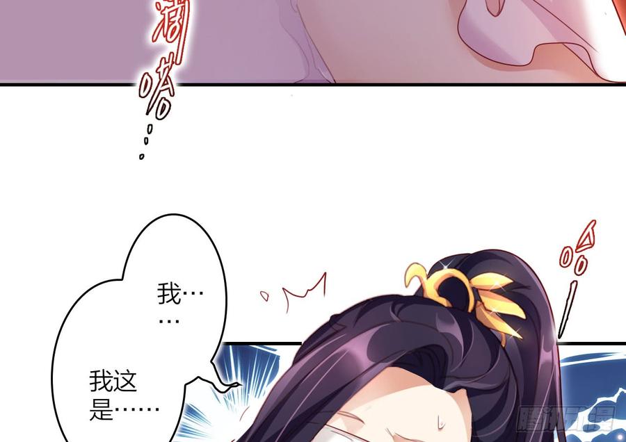 恶女为帝 - 你不会没经验吧？ - 第51张图