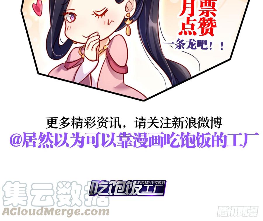 恶女为帝 - 你不会没经验吧？ - 第64张图