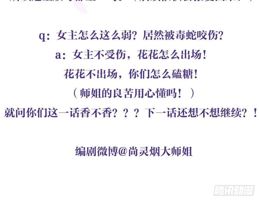 恶女为帝 - 你不会没经验吧？ - 第58张图