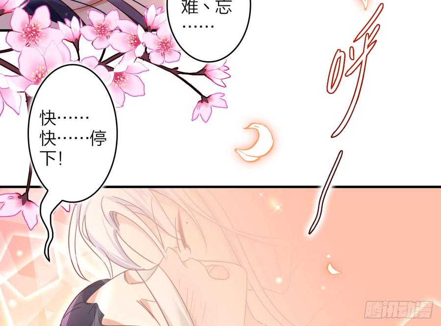 恶女为帝 - 你不会没经验吧？ - 第44张图