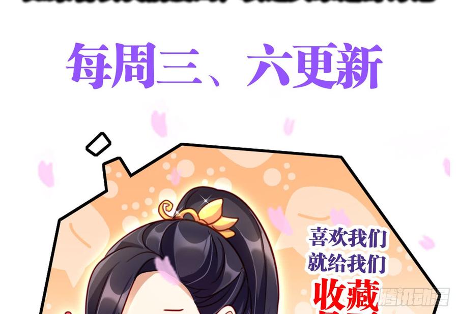 恶女为帝 - 你不会没经验吧？ - 第63张图