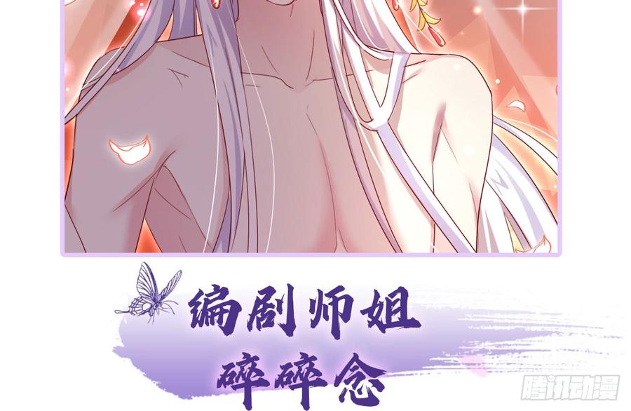 恶女为帝 - 你不会没经验吧？ - 第56张图