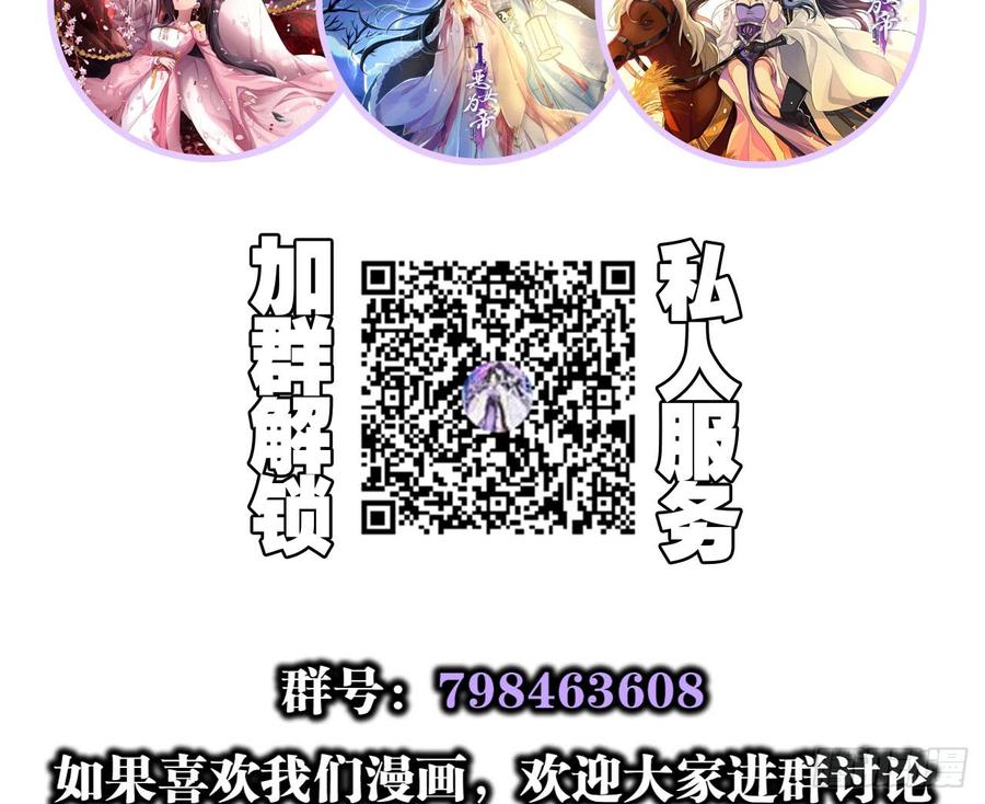 恶女为帝 - 你不会没经验吧？ - 第62张图