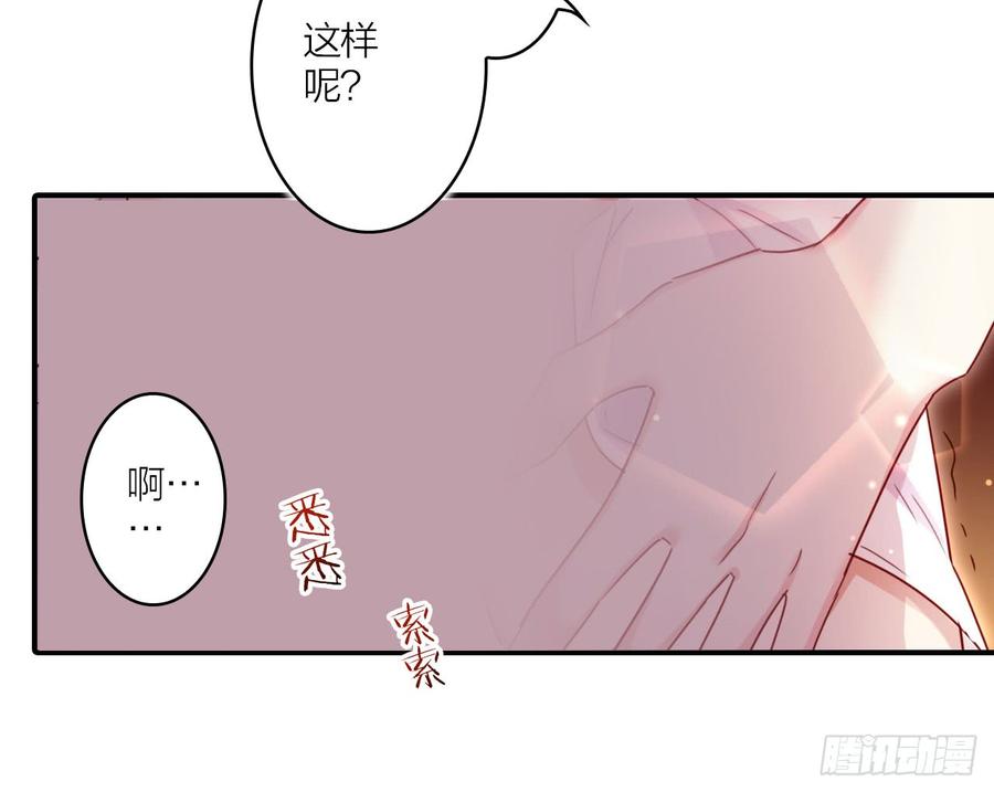 恶女为帝 - 你不会没经验吧？ - 第41张图