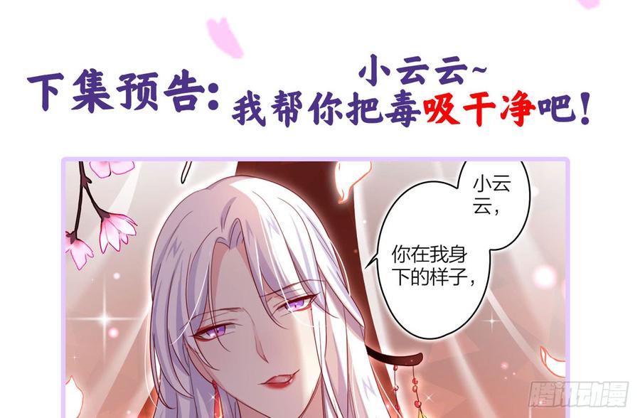 恶女为帝 - 你不会没经验吧？ - 第55张图