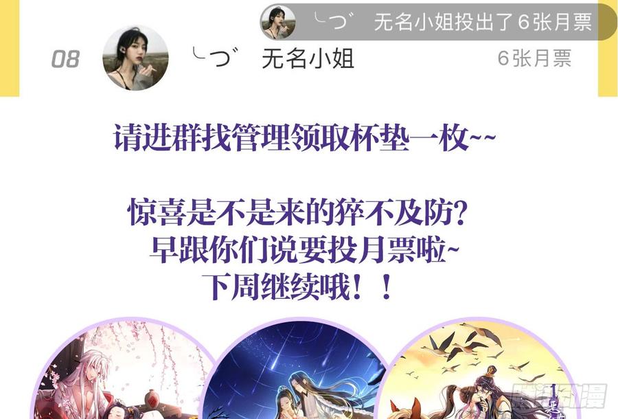 恶女为帝 - 你不会没经验吧？ - 第61张图