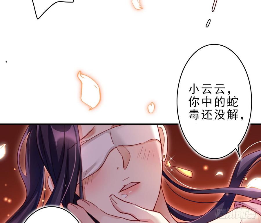 恶女为帝 - 你不会没经验吧？ - 第12张图